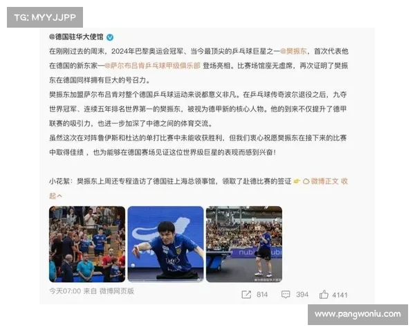 连败后外国队友与俱乐部教练齐声力挺樊振东 国乒功勋教练发声支持
